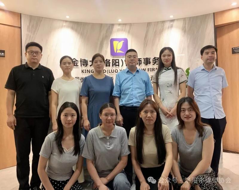 洛阳市律师协会劳动与社会保障法律业务委员会召开劳动争议案件司法解释（二）专题研讨会